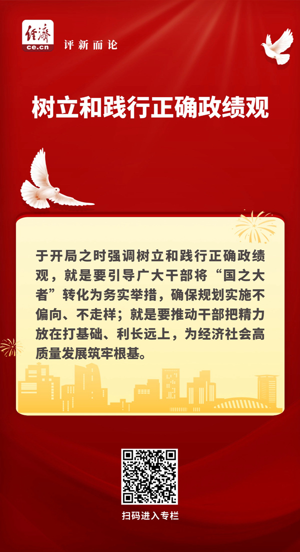 政绩2.jpg