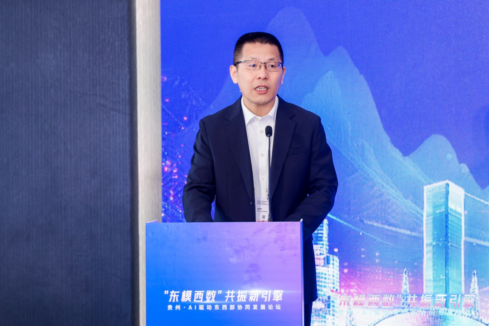 朱宗尧致辞。大数据国家工程研究中心供图