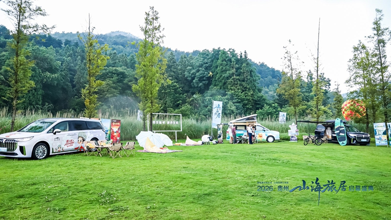 “贵羊躺吧”旅居基地一隅。主办方供图
