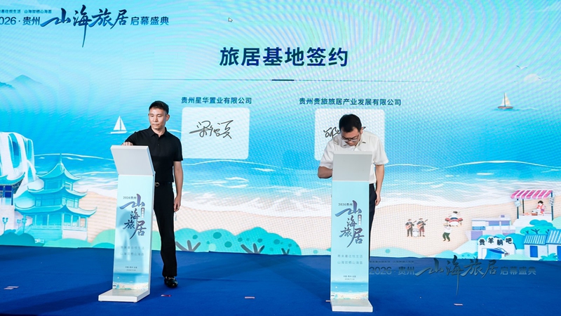 部分签约仪式。主办方供图