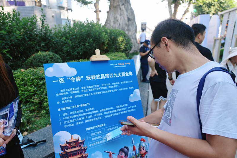游客现场了解渡江限定款大礼包领取指南