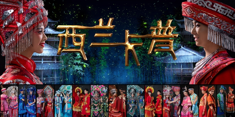 《西兰卡普》剧目