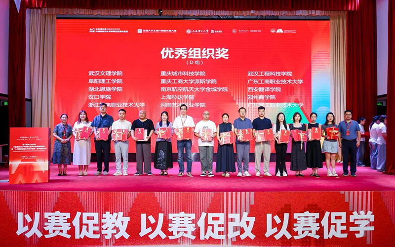 第十届米兰设计周优秀组织奖颁奖现场