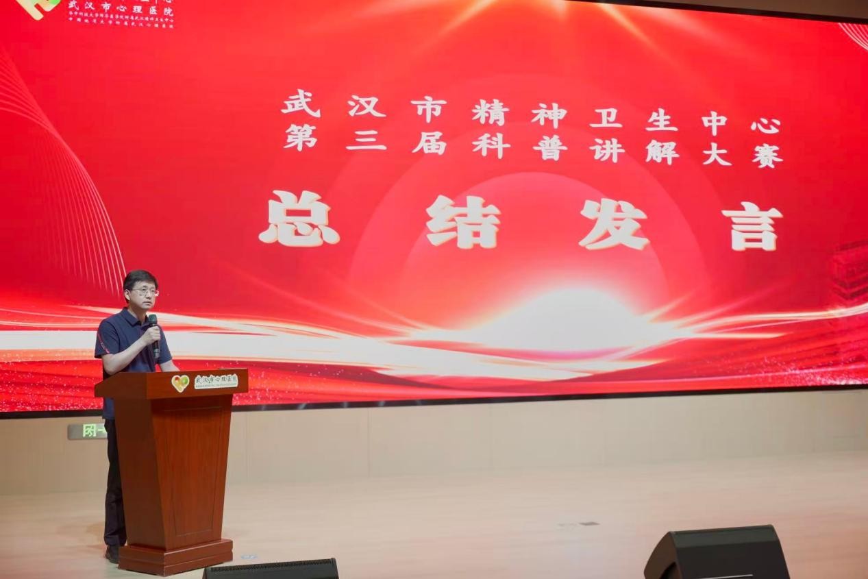 武汉市精神卫生中心（武汉市心理医院）党委书记谌培发言。武汉市精神卫生中心（武汉市心理医院）供图