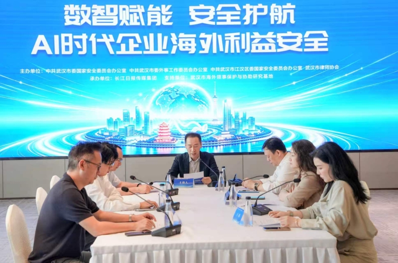 数智赋能，安全护航。