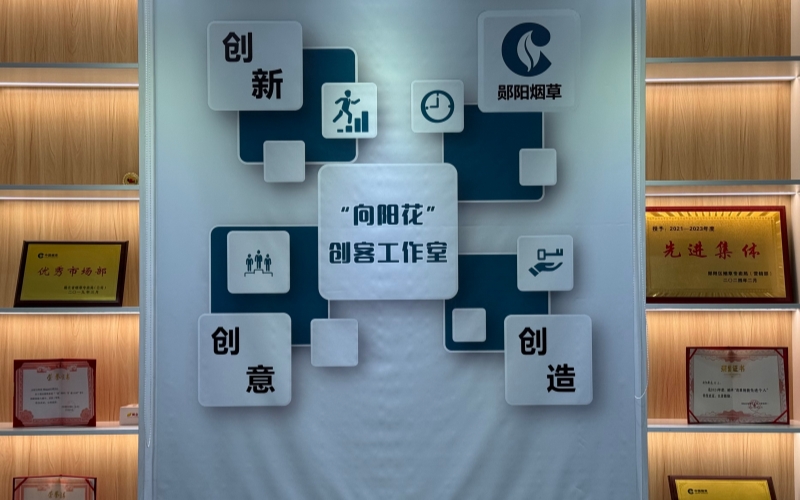 “向阳花”创客工作室文化墙。