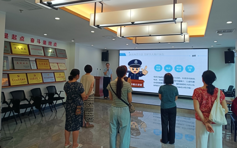 防诈骗大课堂现场。