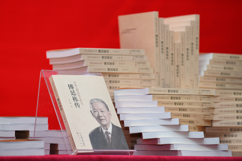 《傅廷栋传》