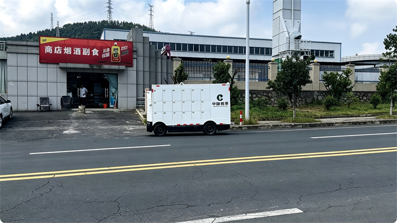 无人化卷烟配送到户场景。