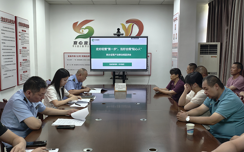 青年员工面向新办证客户宣讲法律法规