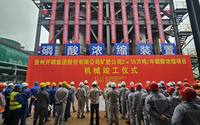 竣工仪式现场。